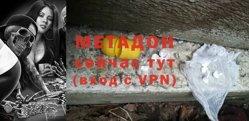 МЕТАДОН methadone  hydra ссылки  Ветлуга 